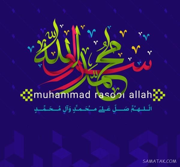 متن ادبی تبریک مبعث حضرت رسول اکرم محمد مصطفی (ص) متن ادبی تبریک مبعث حضرت رسول اکرم محمد مصطفی (ص)