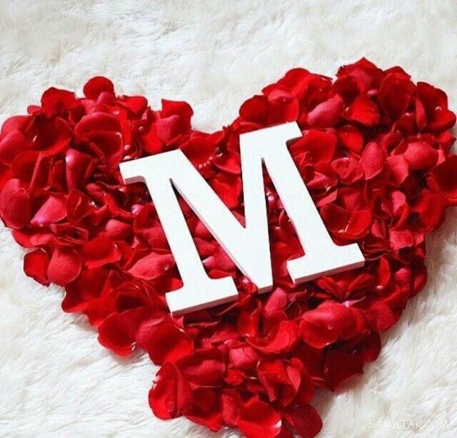 عکس نوشته حرف انگلیسی m عاشقانه | عکس حرف m برای پروفایل عکس نوشته حرف انگلیسی m عاشقانه | عکس حرف m برای پروفایل