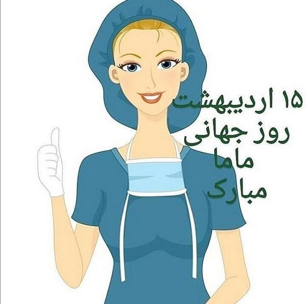 عکس نوشته روز ماما مبارک | عکس پروفایل تبریک روز ماما عکس نوشته روز ماما مبارک | عکس پروفایل تبریک روز ماما