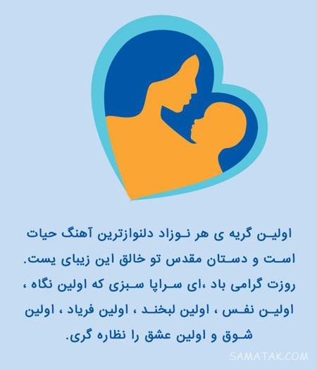 عکس نوشته روز ماما مبارک | عکس پروفایل تبریک روز ماما عکس نوشته روز ماما مبارک | عکس پروفایل تبریک روز ماما