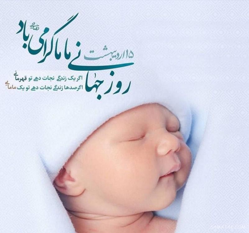 عکس نوشته روز ماما مبارک | عکس پروفایل تبریک روز ماما عکس نوشته روز ماما مبارک | عکس پروفایل تبریک روز ماما