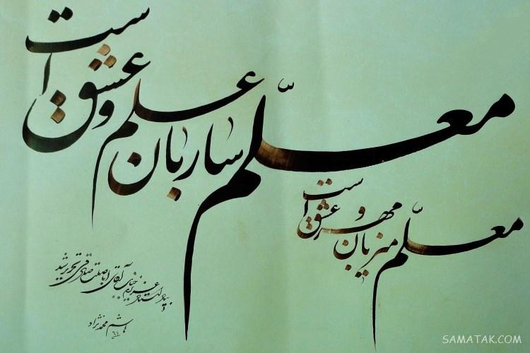 عکس پروفایل معلم شدن - معلم بودن - معلم شدم - شغل معلمی عکس پروفایل معلم شدن - معلم بودن - معلم شدم - شغل معلمی