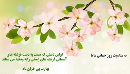 عکس نوشته روز ماما مبارک | عکس پروفایل تبریک روز ماما عکس نوشته روز ماما مبارک | عکس پروفایل تبریک روز ماما