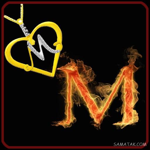 عکس نوشته حرف انگلیسی m عاشقانه | عکس حرف m برای پروفایل عکس نوشته حرف انگلیسی m عاشقانه | عکس حرف m برای پروفایل