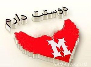 عکس نوشته حرف انگلیسی m عاشقانه | عکس حرف m برای پروفایل 7 999995190 samatak com