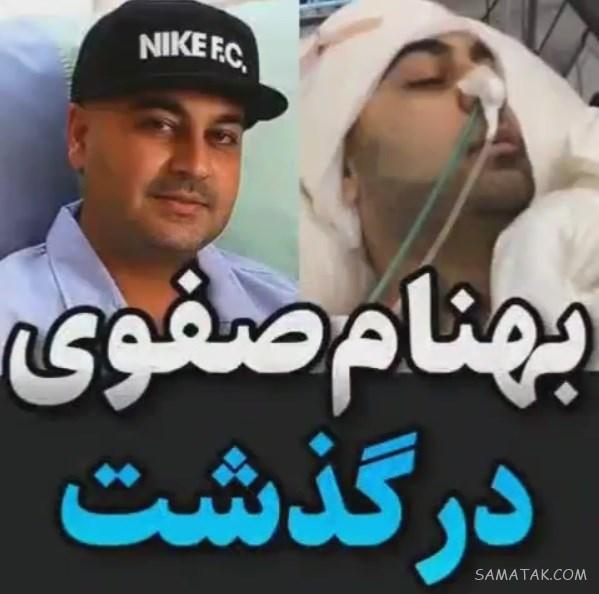 بیوگرافی هدی خادمی همسر بهنام صفوی | تصاویر همسر بهنام صفوی و فرزندش بیوگرافی هدی خادمی همسر بهنام صفوی | تصاویر همسر بهنام صفوی و فرزندش