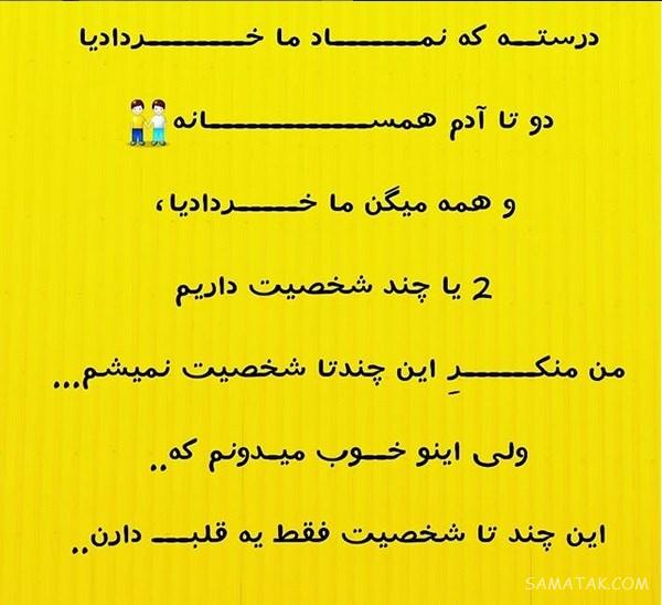 متن تولد خرداد ماهی برای خودم + متن خرداد ماهی که باشی متن تولد خرداد ماهی برای خودم + متن خرداد ماهی که باشی