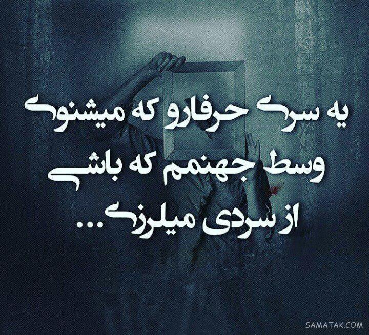 عکس بدون متن فاز سنگین + عکس پروفایل غمگین با متن سنگین عکس بدون متن فاز سنگین + عکس پروفایل غمگین با متن سنگین