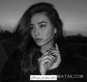 عکس بدون متن فاز سنگین + عکس پروفایل غمگین با متن سنگین 1 1412823163 samatak com