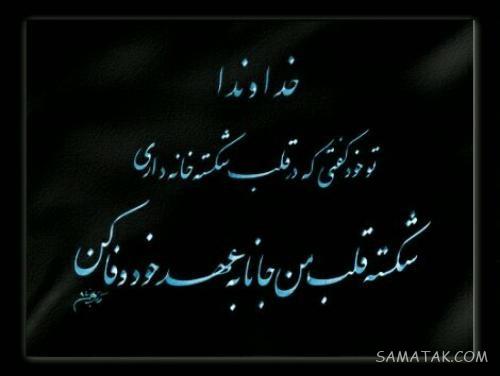 عکس نوشته التماس دعا برای پروفایل | عکس پروفایل التماس دعا دارم