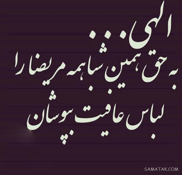عکس نوشته التماس دعا برای پروفایل | عکس پروفایل التماس دعا دارم