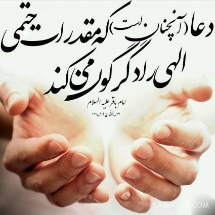 عکس نوشته التماس دعا برای پروفایل | عکس پروفایل التماس دعا دارم