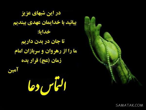 عکس نوشته التماس دعا برای پروفایل | عکس پروفایل التماس دعا دارم