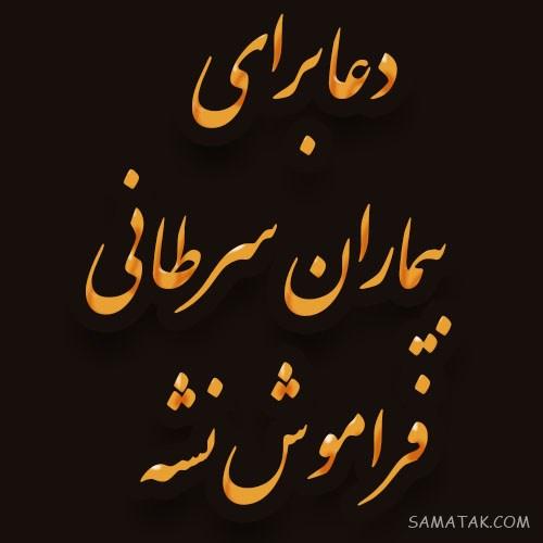 عکس نوشته التماس دعا برای پروفایل | عکس پروفایل التماس دعا دارم