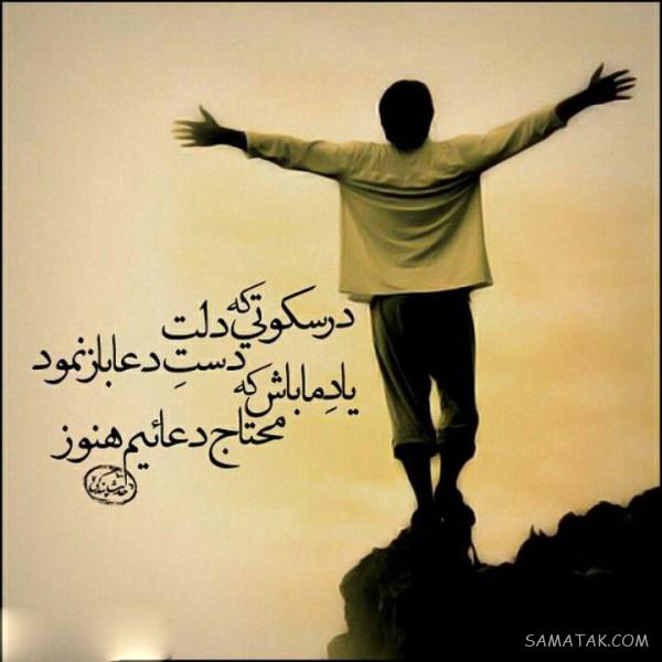 عکس نوشته التماس دعا برای پروفایل | عکس پروفایل التماس دعا دارم