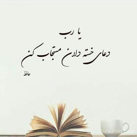 عکس نوشته التماس دعا برای پروفایل | عکس پروفایل التماس دعا دارم
