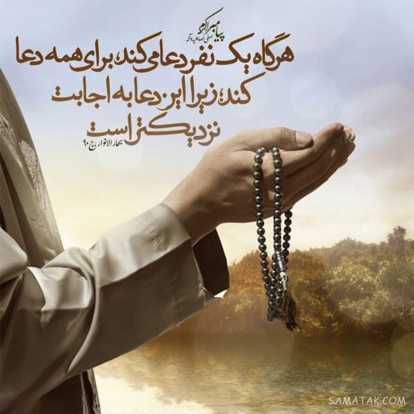 عکس نوشته التماس دعا برای پروفایل | عکس پروفایل التماس دعا دارم