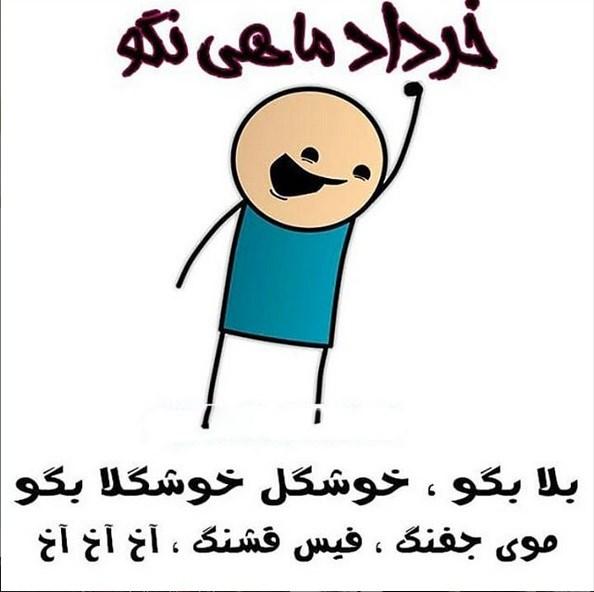 متن تولد خرداد ماهی برای خودم + متن خرداد ماهی که باشی متن تولد خرداد ماهی برای خودم + متن خرداد ماهی که باشی