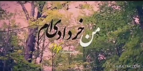 متن تولد خرداد ماهی برای خودم + متن خرداد ماهی که باشی متن تولد خرداد ماهی برای خودم + متن خرداد ماهی که باشی