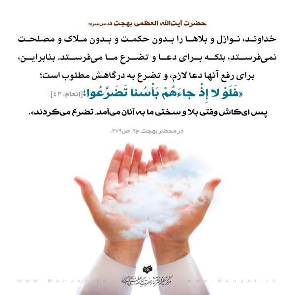 عکس نوشته التماس دعا برای پروفایل | عکس پروفایل التماس دعا دارم