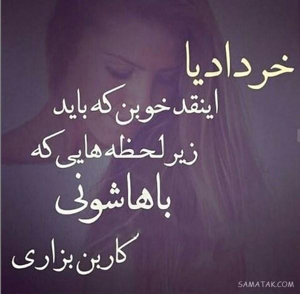 متن تولد خرداد ماهی برای خودم + متن خرداد ماهی که باشی متن تولد خرداد ماهی برای خودم + متن خرداد ماهی که باشی