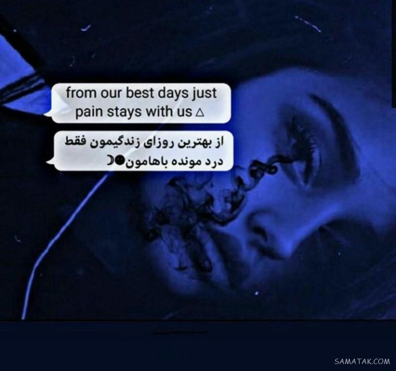 عکس بدون متن فاز سنگین + عکس پروفایل غمگین با متن سنگین عکس بدون متن فاز سنگین + عکس پروفایل غمگین با متن سنگین