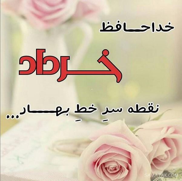 متن تولد خرداد ماهی برای خودم + متن خرداد ماهی که باشی متن تولد خرداد ماهی برای خودم + متن خرداد ماهی که باشی