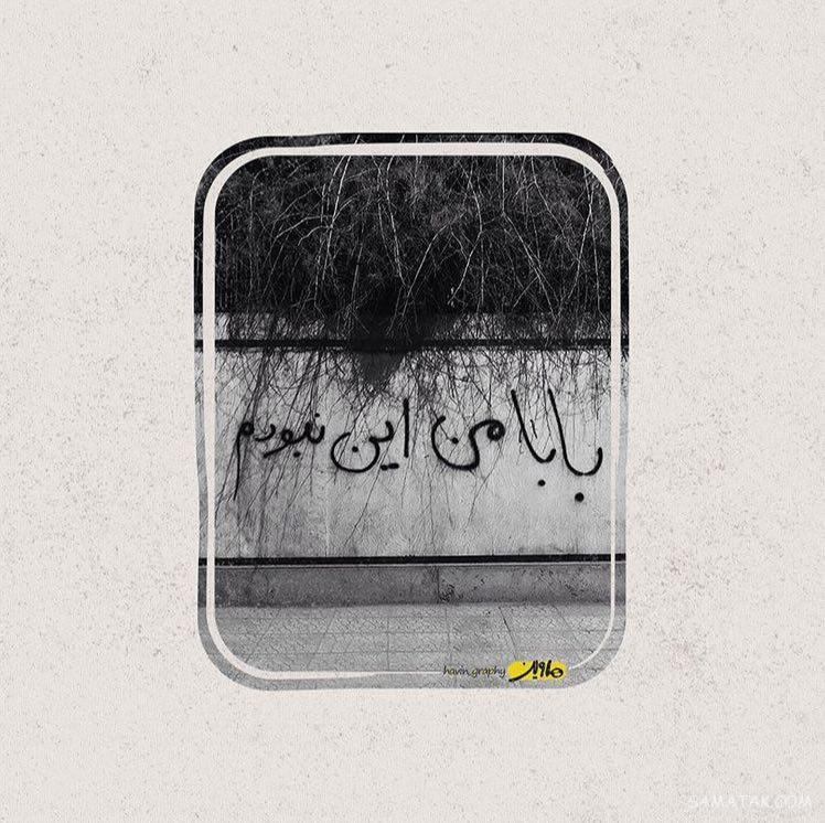 عکس بدون متن فاز سنگین + عکس پروفایل غمگین با متن سنگین عکس بدون متن فاز سنگین + عکس پروفایل غمگین با متن سنگین