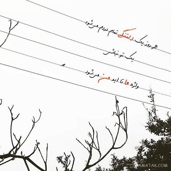 عکس نوشته جمعه دلگیر | عکس نوشته غروب جمعه دلم گرفته عکس نوشته جمعه دلگیر | عکس نوشته غروب جمعه دلم گرفته
