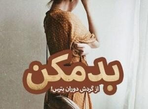 عکس نوشته های زیبا برای پروفایل تلگرام با کیفیت بالا 27 1238617095 samatak com