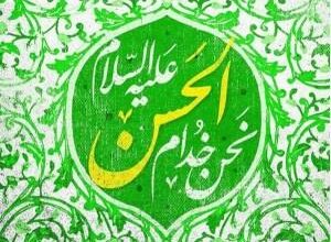 متن زیبا در مورد ولادت امام حسن مجتبی 36 1564723073 samatak com