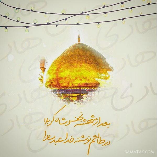عکس پروفایل تولد امام حسن مجتبی علیه السلام