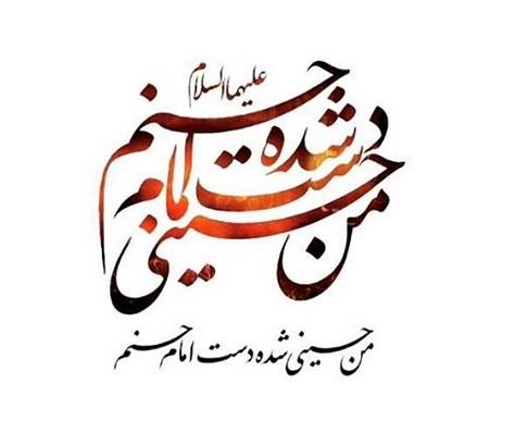 عکس پروفایل تولد امام حسن مجتبی علیه السلام