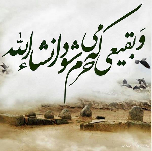 عکس پروفایل تولد امام حسن مجتبی علیه السلام