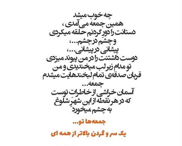 عکس نوشته جمعه دلگیر | عکس نوشته غروب جمعه دلم گرفته عکس نوشته جمعه دلگیر | عکس نوشته غروب جمعه دلم گرفته
