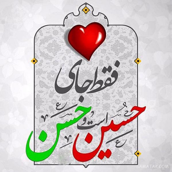 عکس پروفایل تولد امام حسن مجتبی علیه السلام