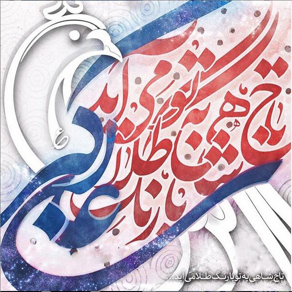 عکس پروفایل تولد امام حسن مجتبی علیه السلام