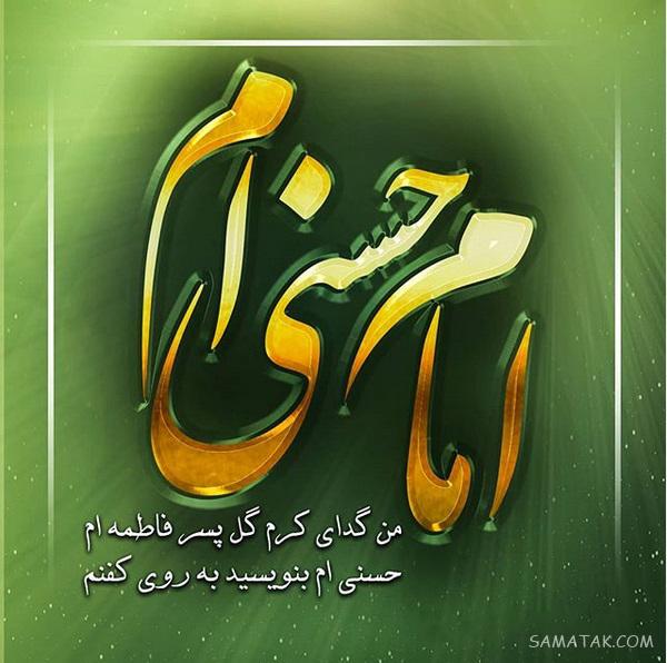 عکس پروفایل تولد امام حسن مجتبی علیه السلام