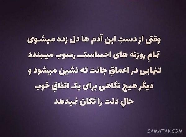 عکس نوشته جمعه دلگیر | عکس نوشته غروب جمعه دلم گرفته عکس نوشته جمعه دلگیر | عکس نوشته غروب جمعه دلم گرفته
