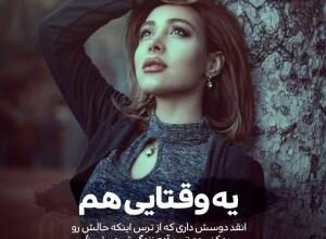 متن های مفهومی و زیبا و کوتاه برای پروفایل 16 1056352407 samatak com