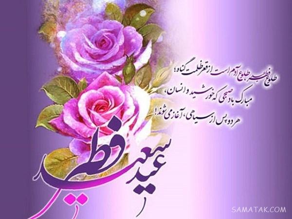 عکس نوشته های پیشاپیش عید فطر مبارک | عکس پروفایل عید فطر پیشاپیش مبارک عکس نوشته های پیشاپیش عید فطر مبارک | عکس پروفایل عید فطر پیشاپیش مبارک