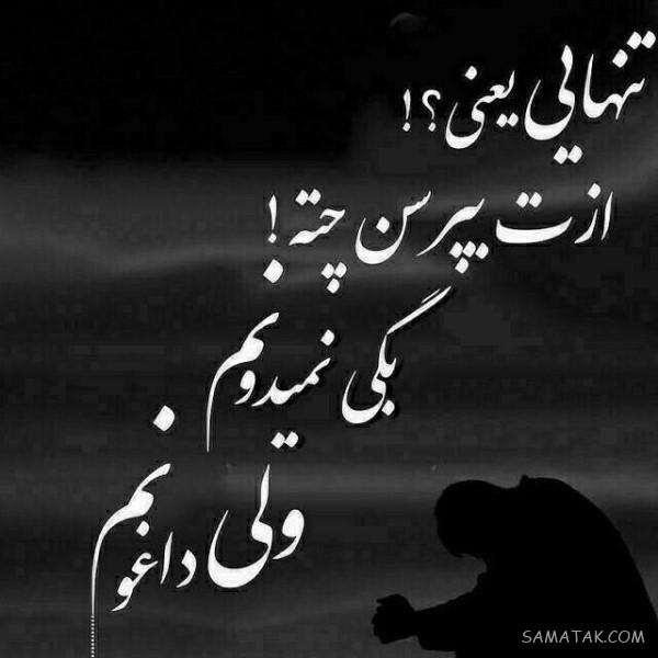 متن های مفهومی و زیبا و کوتاه برای پروفایل