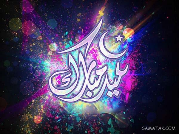 عکس نوشته های پیشاپیش عید فطر مبارک | عکس پروفایل عید فطر پیشاپیش مبارک عکس نوشته های پیشاپیش عید فطر مبارک | عکس پروفایل عید فطر پیشاپیش مبارک