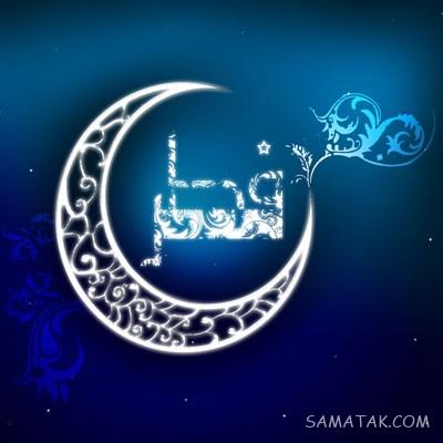 عکس نوشته های پیشاپیش عید فطر مبارک | عکس پروفایل عید فطر پیشاپیش مبارک عکس نوشته های پیشاپیش عید فطر مبارک | عکس پروفایل عید فطر پیشاپیش مبارک