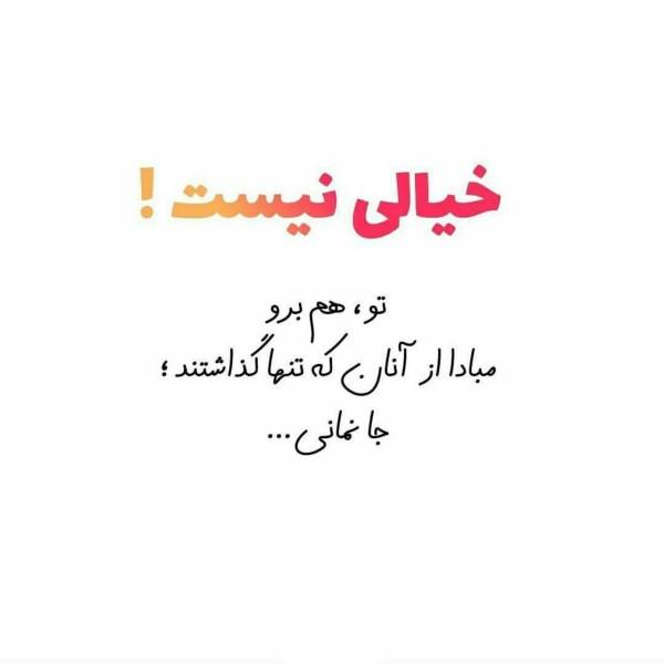 متن های مفهومی و زیبا و کوتاه برای پروفایل