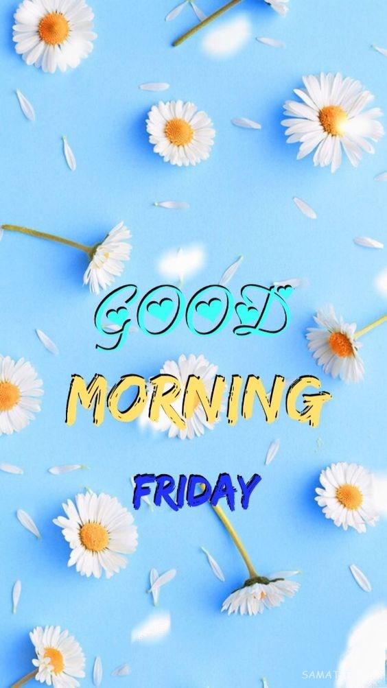 عکس صبح بخیر جمعه با جملات زیبا و انگیزشی عکس صبح بخیر جمعه با جملات زیبا و انگیزشی