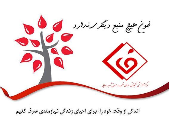 عکس نوشته روز اهدای خون ؛ پوستر روز جهانی اهدای خون عکس نوشته روز اهدای خون ؛ پوستر روز جهانی اهدای خون