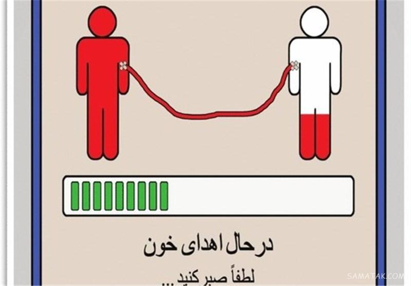 عکس نوشته روز اهدای خون ؛ پوستر روز جهانی اهدای خون عکس نوشته روز اهدای خون ؛ پوستر روز جهانی اهدای خون