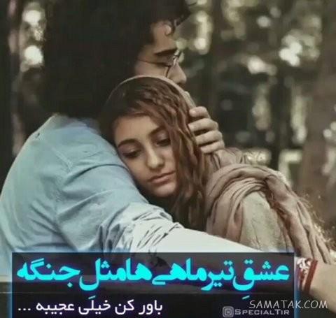 عکس پروفایل تیر ماهی جدید | عکس پروفایل تیر ماهی خاص