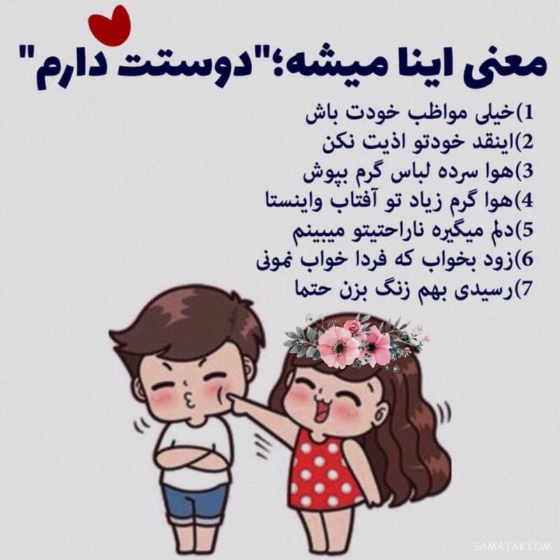 متن دوست داشتن واقعی + متن ثابت كردن دوست داشتن
